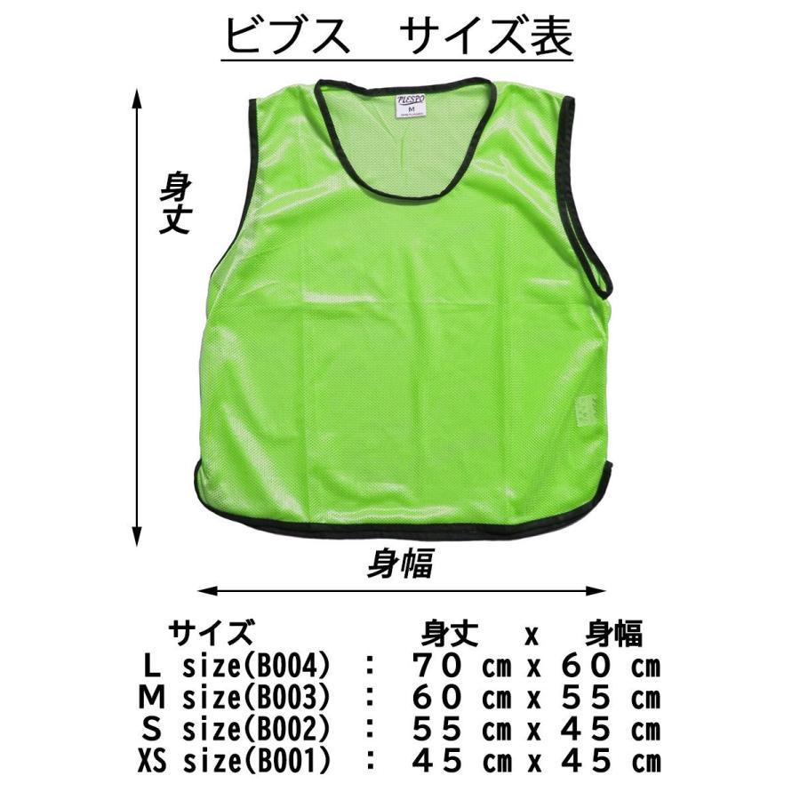 ビブス Lサイズ 無地 大人用 フリーサイズ : PLESPO Direct Shop