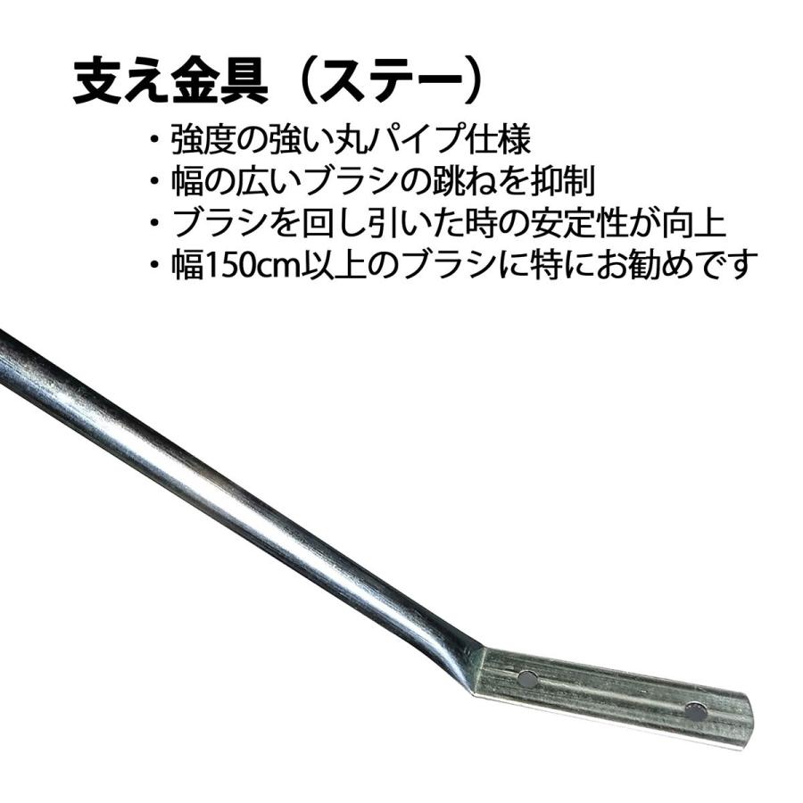 コートブラシ シダ毛 幅150cm 日本製 テニスコート グラウンド 整備