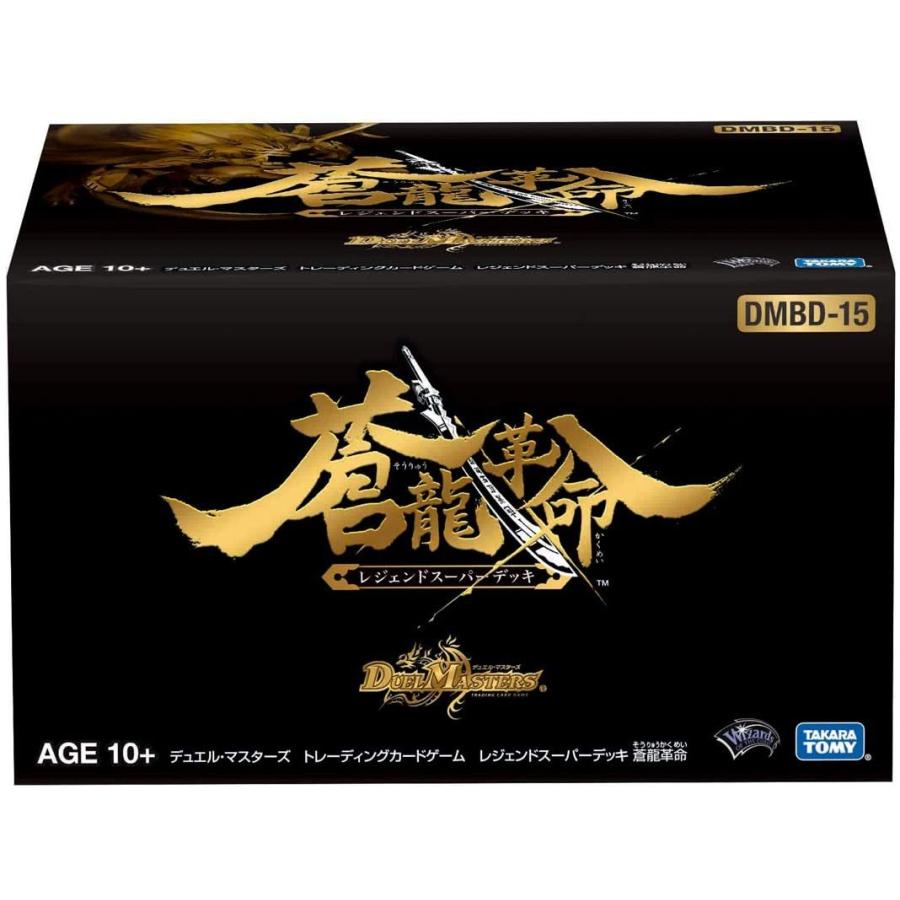 注目ブランド デュエル マスターズ Tcg Dmbd 15 レジェンドスーパーデッキ 蒼龍革命 海外正規品 Www Gran Gusto It