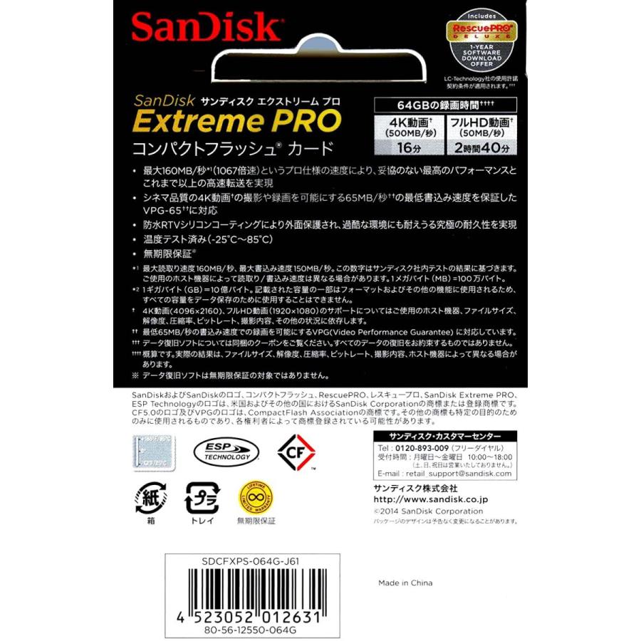 日本産 サンディスク コンパクトフラッシュ カード 64gbエクストリーム プロ Sdcfxps 064g J61 限定製作 Holding Artsadmin Co Uk