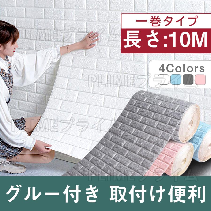 クッションシート 壁 レンガ 壁紙シール 3d壁紙 立体 はがせる クッションブリック メイクシート Diy おしゃれ のり付き 発泡スチロール 10mm Plime Plime 通販 Yahoo ショッピング