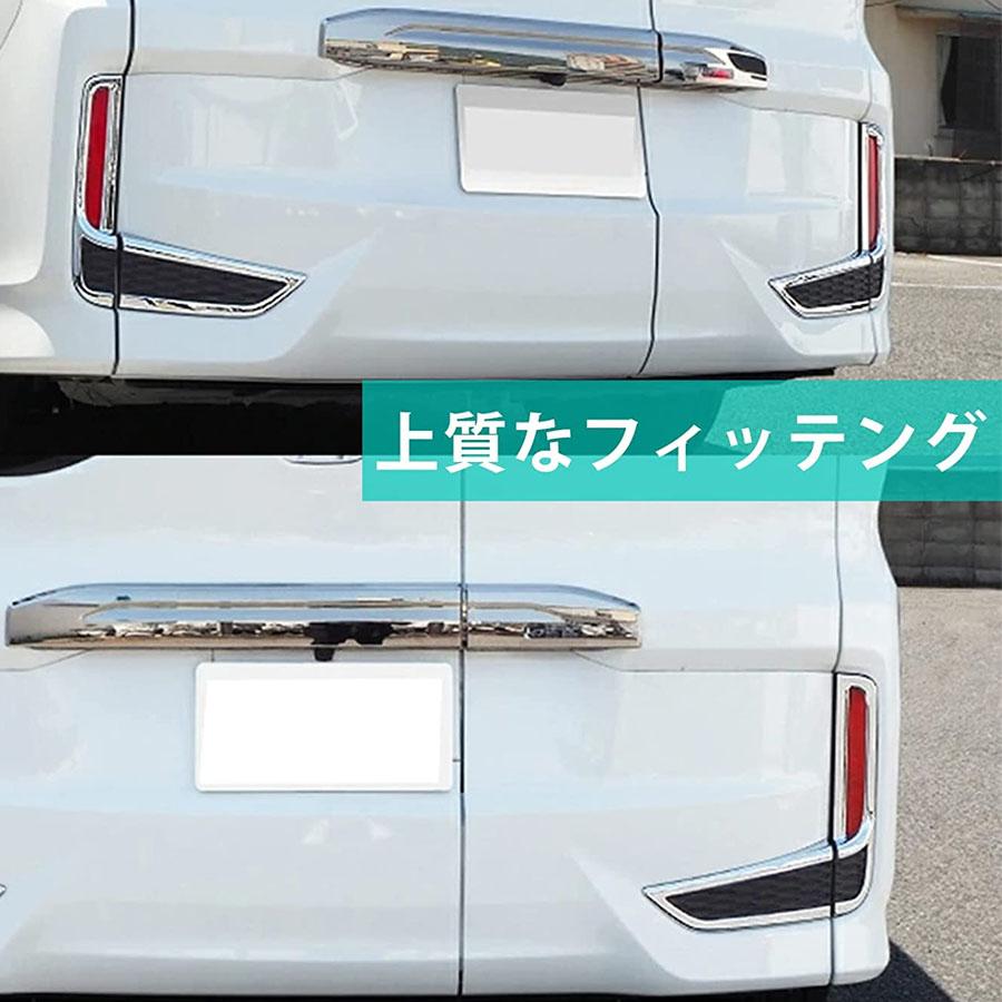SALE／74%OFF】ホンダ ステップワゴンスパーダ RP3 RP4 RP5 リア