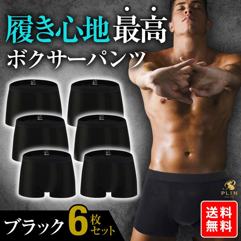 大特価!!ボクサーパンツ メンズ セット 大きいサイズ 男性 快適 吸汗速
