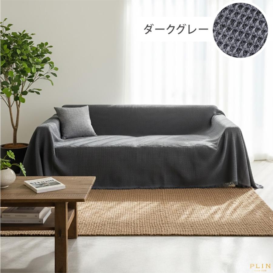 ソファーカバー かけるだけ 猫対策 ソファ カバー 1人掛け 2人掛け 3人掛け 肘付き 肘 あり なし カウチ ソファー 洗える ソファにかける ブランケット 大判 |  | 19