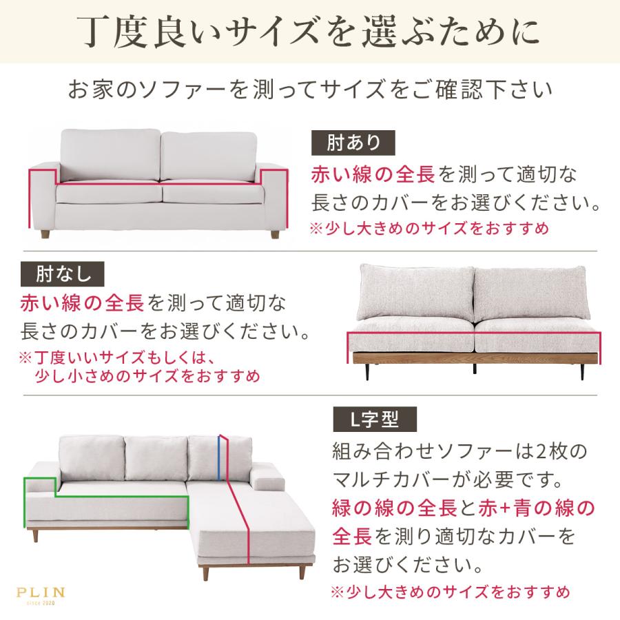 ソファーカバー かけるだけ 猫対策 ソファ カバー 1人掛け 2人掛け 3人掛け 肘付き 肘 あり なし カウチ ソファー 洗える ソファにかける ブランケット 大判 |  | 16