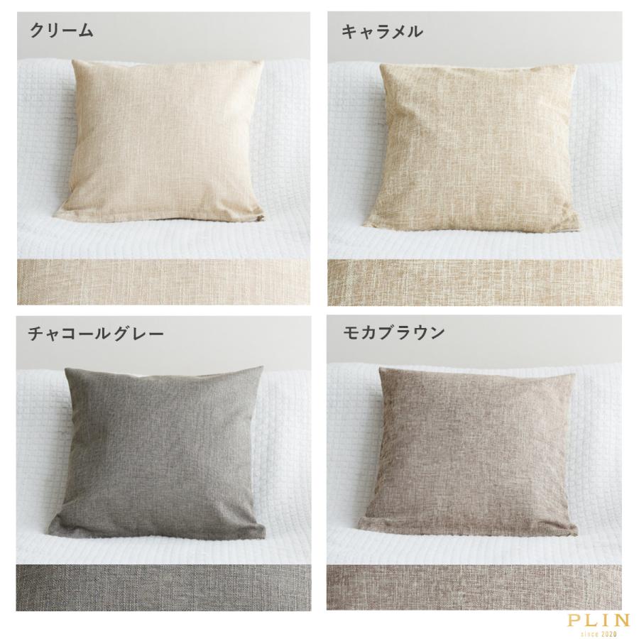 クッションカバー 45×45cm 50×50cm 40×40cm 55×55cm 全9色 無地