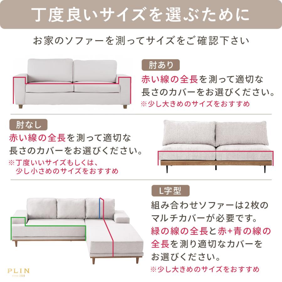 ソファ カバー l字型 マルチカバー ソファー ソファーカバー かけるだけ 汚れ 防止 カウチカバー オシャレ 可愛い 猫対策 長方形 大判 フリークロス |  | 16