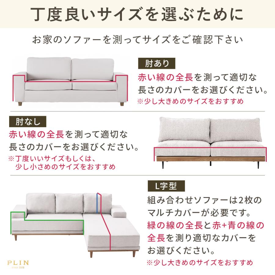 ソファ カバー l字型 マルチカバー ソファー ソファーカバー ソファ カバー l字型 マルチカバー ソファー ソファーカバー