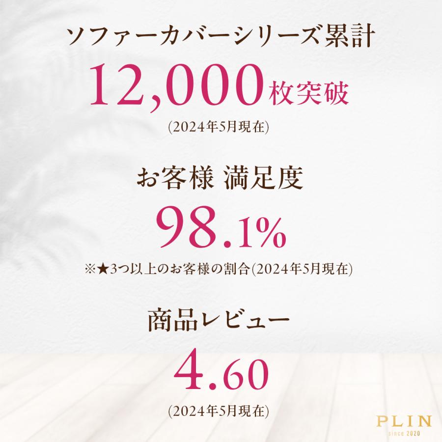 ソファ カバー l字型 マルチカバー ソファー ソファーカバー かけるだけ 汚れ 防止 カウチカバー オシャレ 可愛い 猫対策 長方形 大判 フリークロス |  | 11