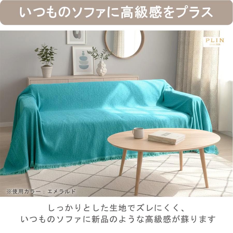 ソファ カバー l字型 マルチカバー ソファー ソファーカバー かけるだけ 汚れ 防止 カウチカバー オシャレ 可愛い 猫対策 長方形 大判 フリークロス |  | 13