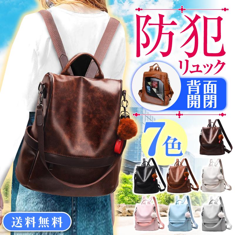 リュック レディース 通勤 きれいめ 軽い 小さめ 防犯 リュックサック 背面開閉 2way Bouhan Ruck Plin公式ショップ 通販 Yahoo ショッピング