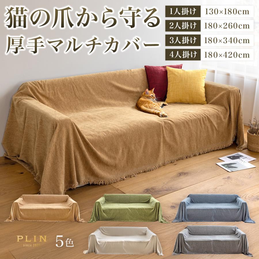 Amazon｜マルチカバー 北欧 ソファーカバー 肘なし 肘付き 1人/2