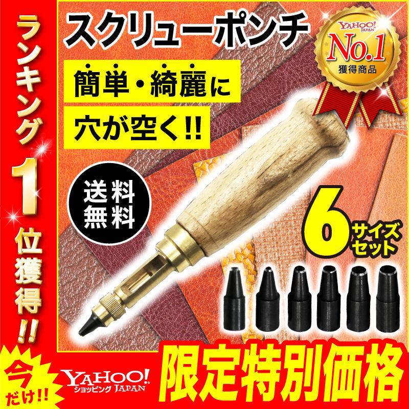 91%OFF!】 H ブチ抜く 最強 皮ポンチ 2mm 穴あけポンチ レザーパンチ