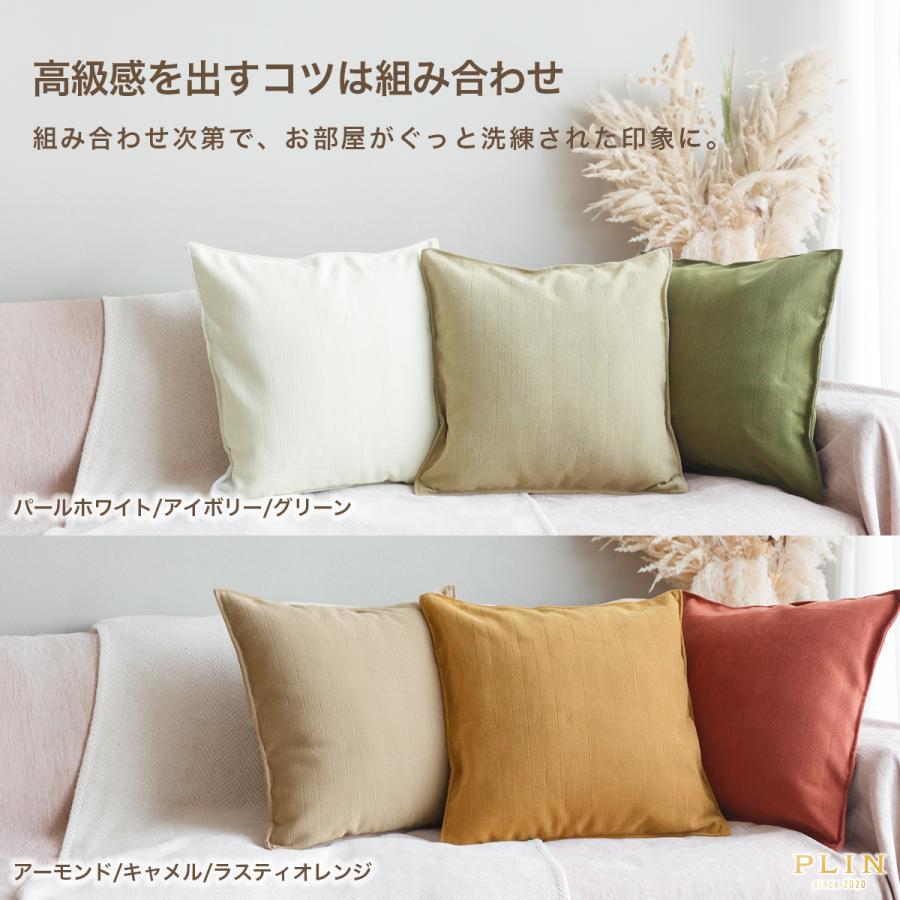 クッションカバー 45×45cm 50×50cm 40×40cm 30×50cm 全9色 型くずれし