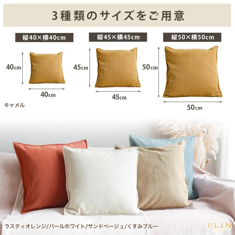 クッションカバー 45×45cm 50×50cm 40×40cm 30×50cm 全9色 型くずれし