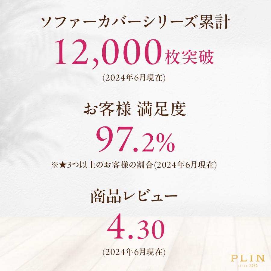 ソファーカバー 防水 ソファカバー 防水ソファーカバー 2人掛け 3人掛け 赤ちゃん 汚れ防止 かけるだけ ペット対応 犬 猫 対策 1人掛け ソファ カウチカバー |  | 07