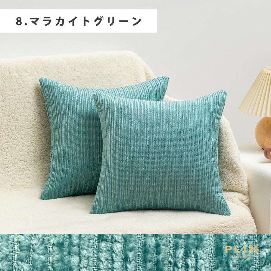 クッションカバー 45×45cm 50×50cm 55×55cm 40×40cm 30×50cm 全8色