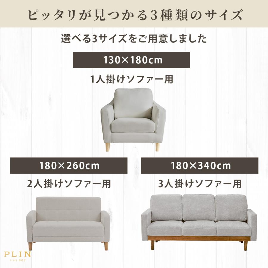 マルチカバー 北欧風 両面使える リバーシブル ソファーカバー ソファカバー 1人掛け 2人掛け 3人掛け 肘なし 肘あり かけるだけ 布 厚手 柄  洗濯可 犬 猫 対策 |  | 15