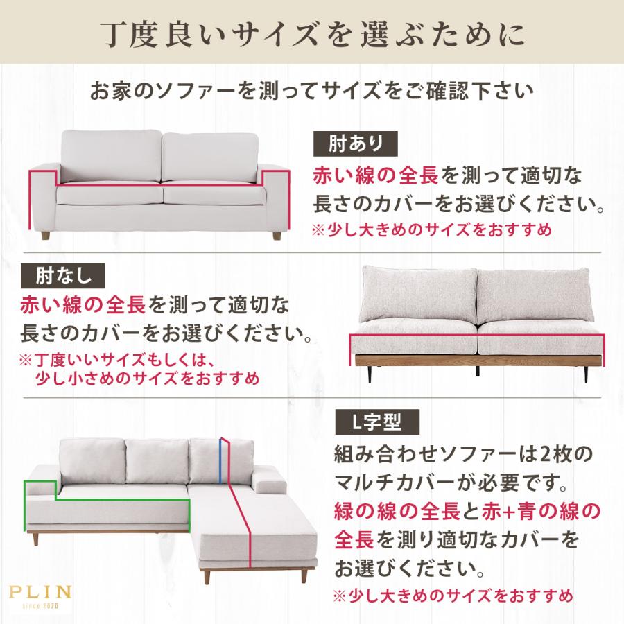 マルチカバー 北欧風 両面使える リバーシブル ソファーカバー ソファカバー 1人掛け 2人掛け 3人掛け 肘なし 肘あり かけるだけ 布 厚手 柄  洗濯可 犬 猫 対策 |  | 14