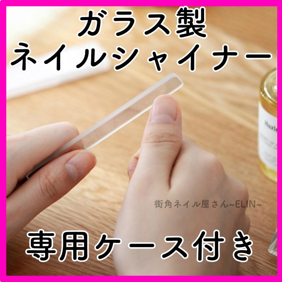 ネイルシャイナー ガラス 爪磨き 爪やすり ネイルファイル ネイルケア E8 Thenicovid19results Com