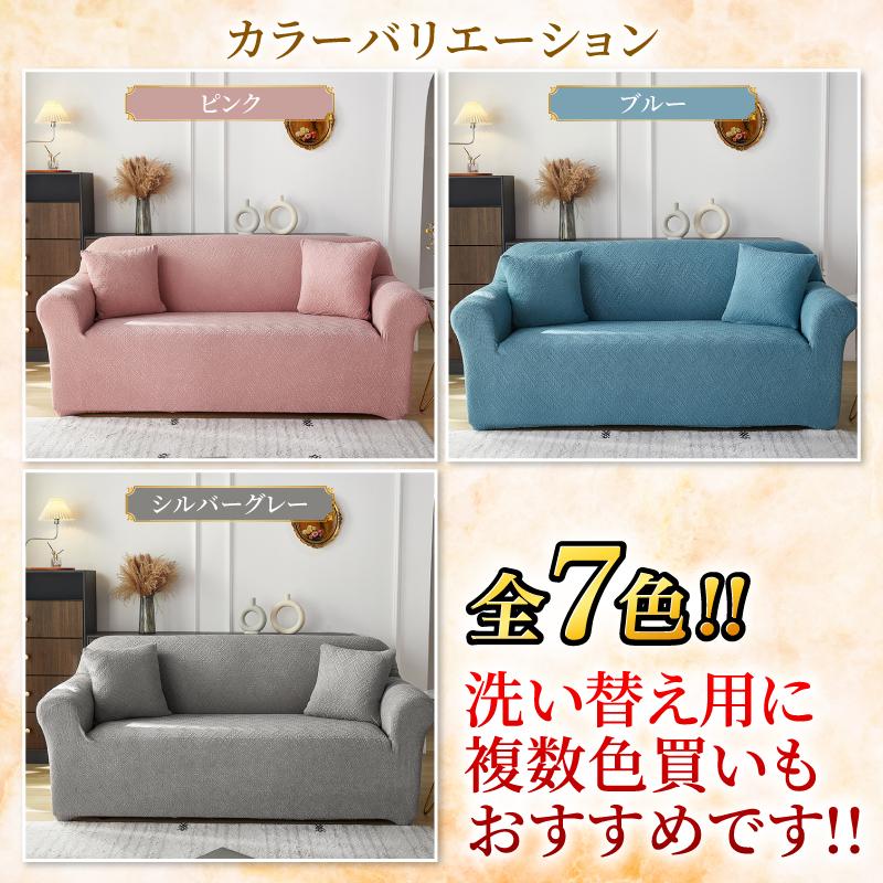 ソファーカバー 3人掛け オシャレ ずれない ソファカバー 肘あり ソファーカバー 3人掛け オシャレ ずれない ソファカバー 肘あり