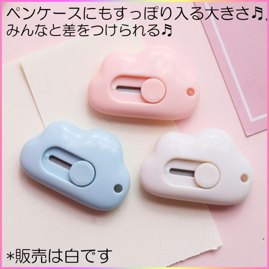 並行輸入品 韓国雑貨 文房具 カッター 雲型 白 韓国 Sns オルチャン かわいい P33 Materialworldblog Com