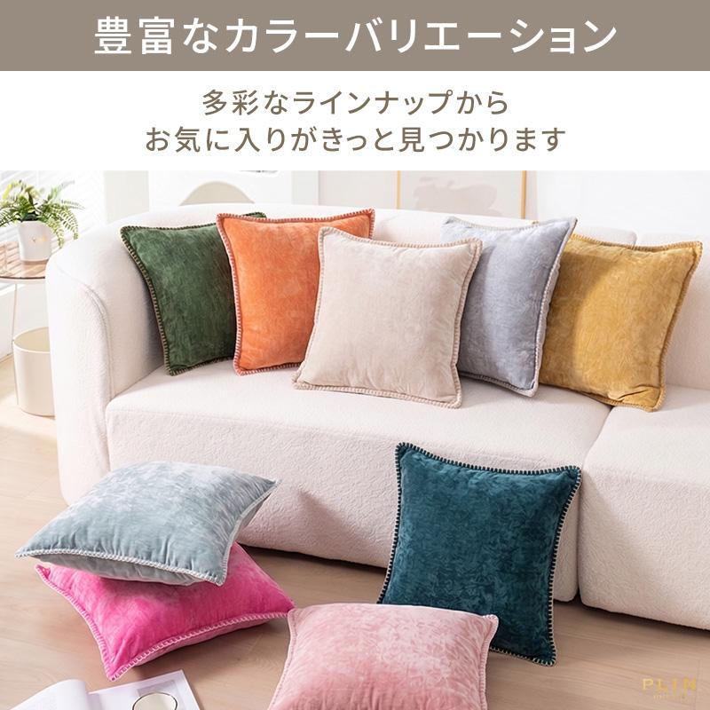 クッションカバー 45×45cm 全18色 高見え 高級感 シンプル 北欧 韓国