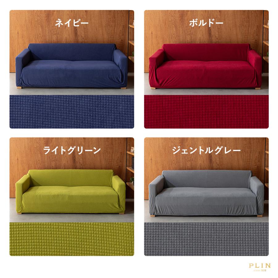 ソファーカバー 2人掛け 3人掛け 一体型 簡単 かけるだけ 肘あり