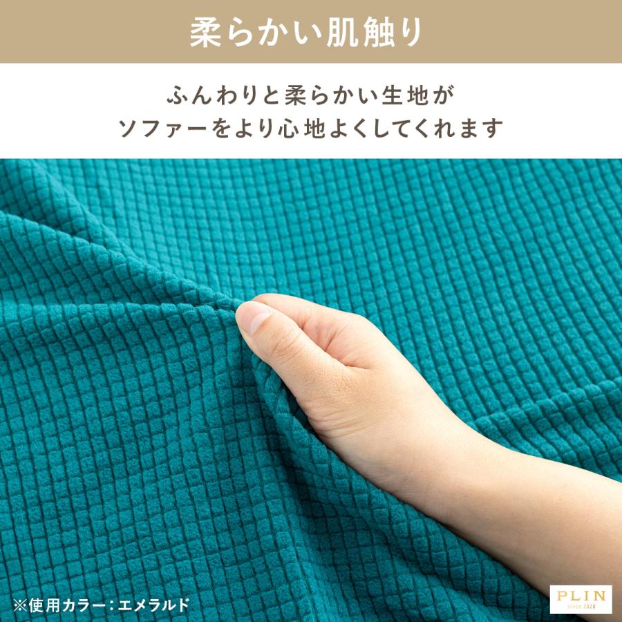 ソファーカバー 2人掛け 3人掛け 一体型 簡単 かけるだけ 肘あり ストレッチ 1人掛け 4人掛け 3人掛けソファー カバー 肘付き 洗える 犬 猫対策 ワッフル ソファ |  | 20