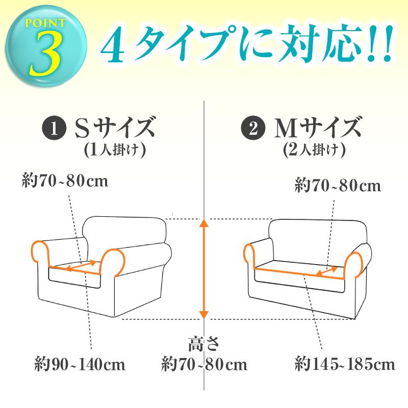 ソファーカバー ３人掛け 2人掛け 肘なし 肘あり 一人掛け 北欧 おしゃれ 洗える 伸縮｜plin｜07