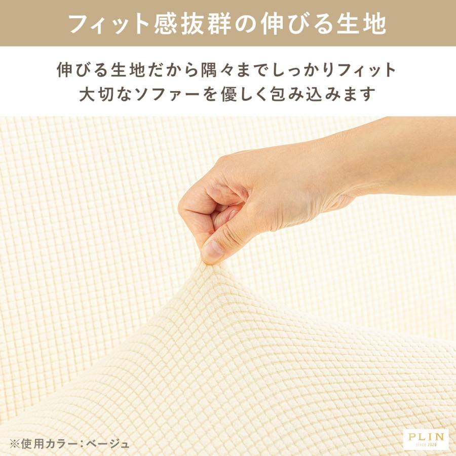 ソファーカバー 2人掛け 3人掛け 一体型 簡単 かけるだけ 肘あり ストレッチ 1人掛け 4人掛け 3人掛けソファー カバー 肘付き 洗える 犬 猫対策 ワッフル ソファ |  | 22