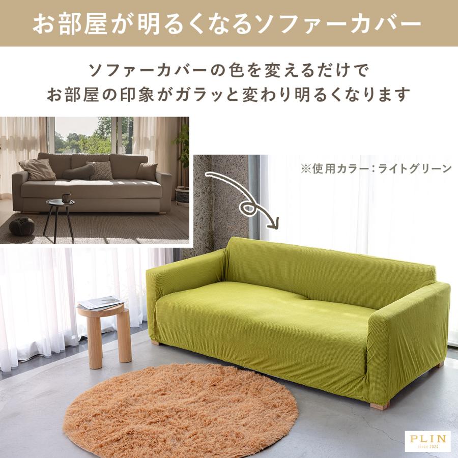 ソファーカバー 2人掛け 3人掛け 一体型 簡単 かけるだけ 肘あり ストレッチ 1人掛け 4人掛け 3人掛けソファー カバー 肘付き 洗える 犬 猫対策 ワッフル ソファ |  | 25