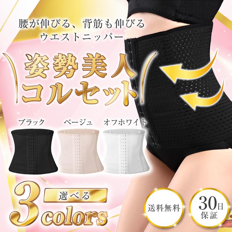 コルセット くびれ 腰痛 ウェストニッパー 産後 ブライダル ダイエット 引き締め :T13-15:PLIN公式ショップ - 通販 - Yahoo!ショッピング コルセット くびれ 腰痛 ウェストニッパー 産後 ブライダル ダイエット 引き締め :T13-15:PLIN公式ショップ - 通販 - Yahoo!ショッピング