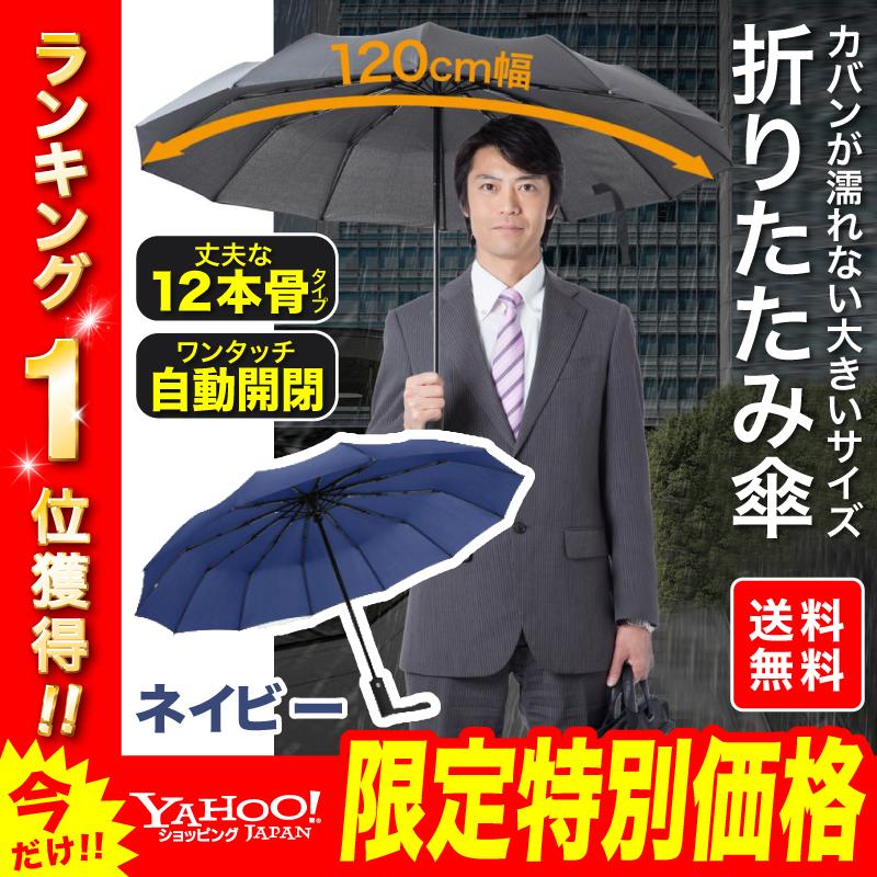 広告する サリー 空の 折り畳み 傘 ランキング Siacr Jp