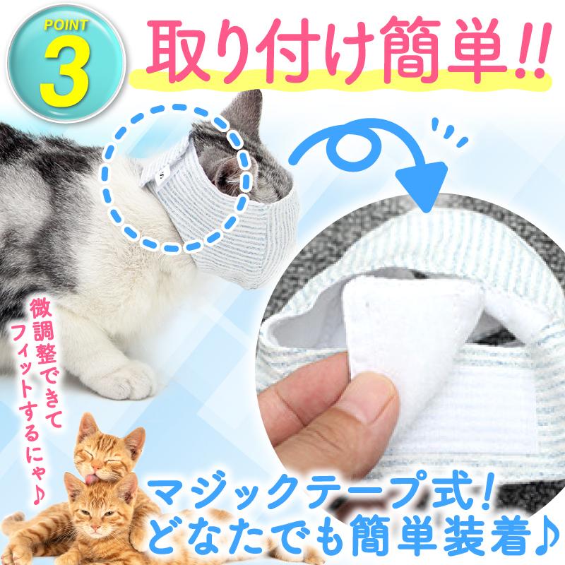 猫 マスク 爪切り ペット 耳かき 目隠し 通院 噛みつき 暴れ 防止 グルーミング 超ポイントアップ祭