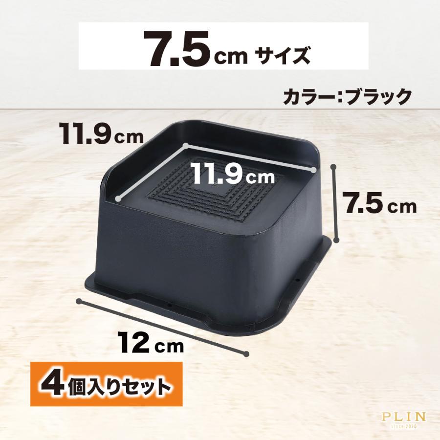 継ぎ脚 高さ調節脚 継脚 こたつ テーブル ベッド 椅子 家具 テーブル 高さ調整 かさ上げ 家具脚 洗濯機用置き台 かさ上げ台 洗濯機パン 4点セット 高さをあげる |  | 17