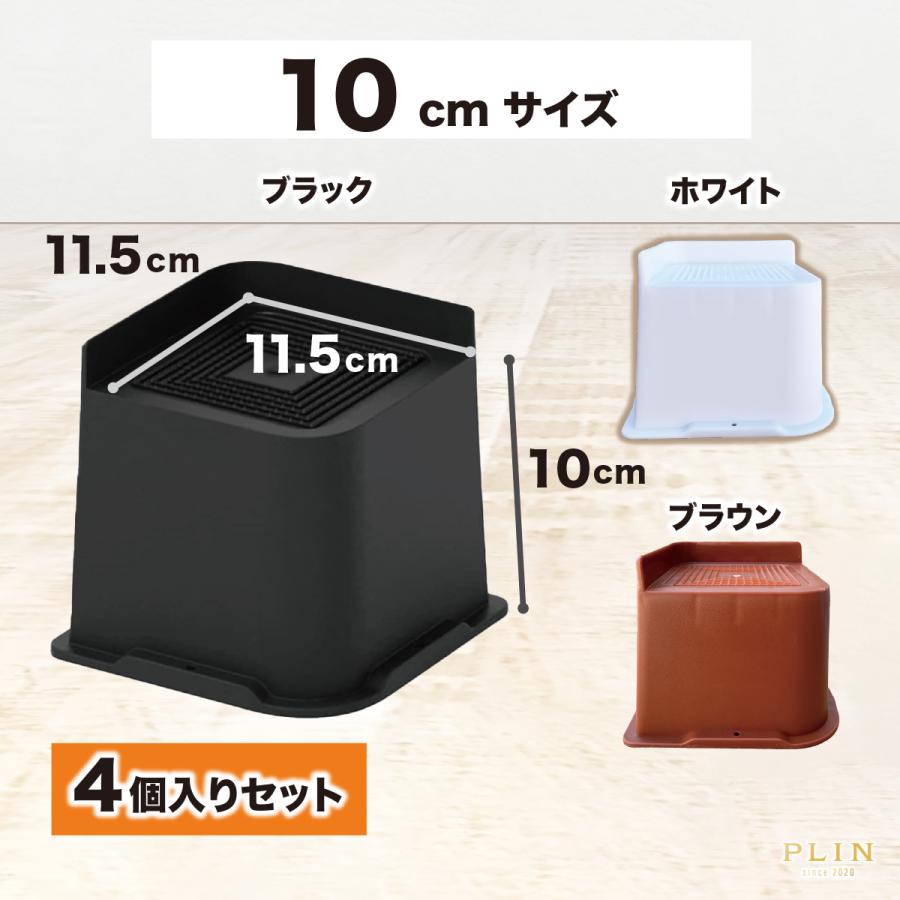 継ぎ脚 高さ調節脚 継脚 こたつ テーブル ベッド 椅子 家具 テーブル 高さ調整 かさ上げ 家具脚 洗濯機用置き台 かさ上げ台 洗濯機パン 4点セット 高さをあげる |  | 18