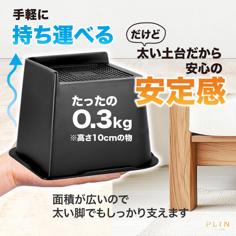 継ぎ脚 高さ調節脚 継脚 こたつ テーブル ベッド 椅子 家具 テーブル 高さ調整 かさ上げ 家具脚 洗濯機用置き台 かさ上げ台 洗濯機パン 4点セット 高さをあげる |  | 09