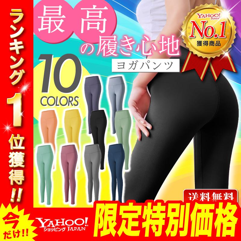 324円 21人気no 1の ヨガパンツ レディース さらさら レギンス ホットヨガ ジム スパッツ ヨガウェア 伸縮