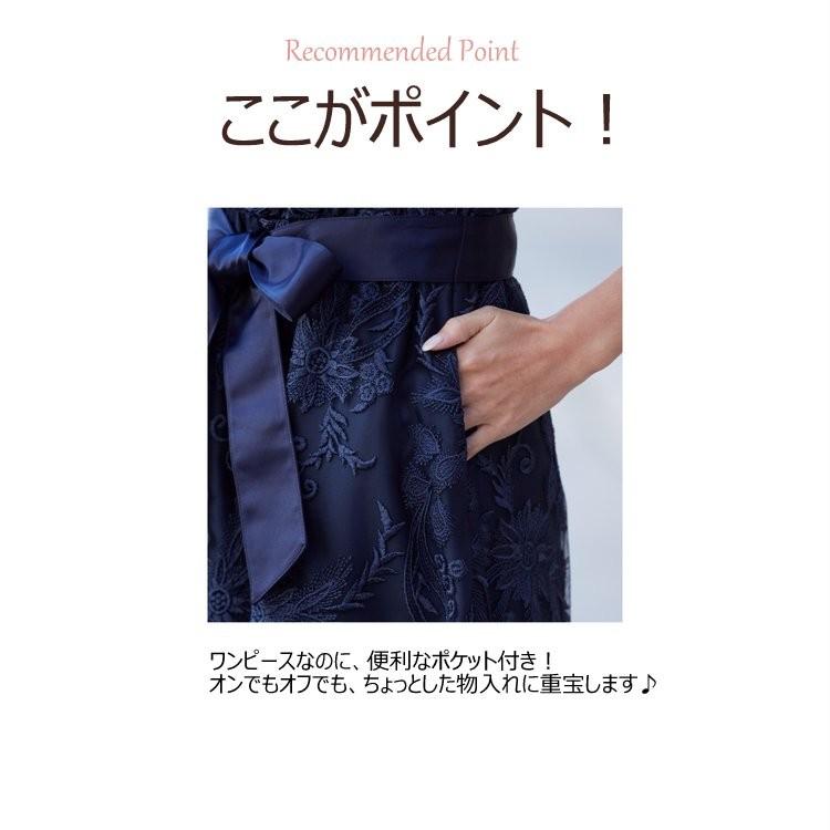 パーティードレス 結婚式 二次会 服装 親族 披露宴 卒業パーティーゲストドレス 刺繍レースドレス 20代 30代 40代 プリカ 3-2007op-1 ネイビー_11