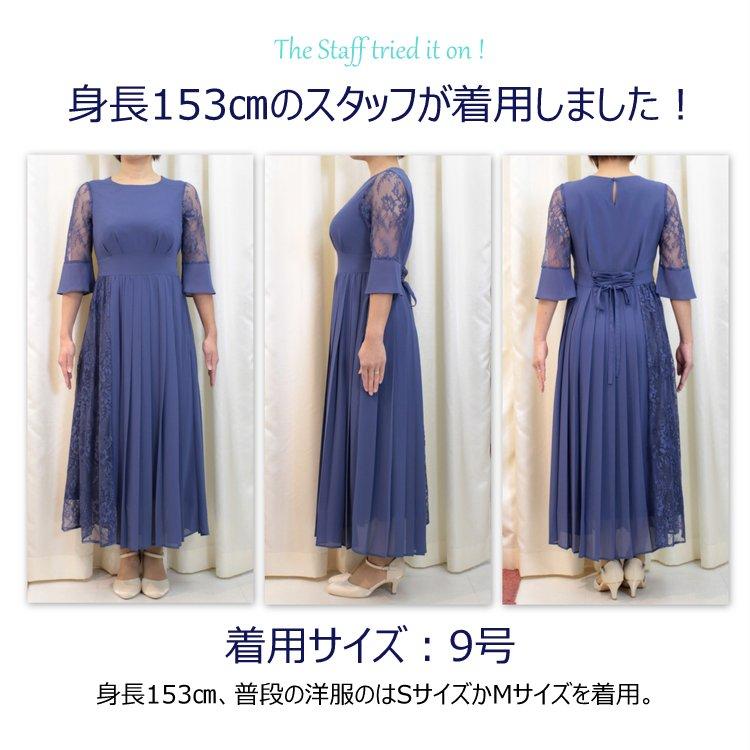 パーティードレス 結婚式 二次会 服装 親族 披露宴 ゲスト 総レース ロングドレス 袖あり 20代 30代 40代 おしゃれ プリカ 3-5135 ブルー_17