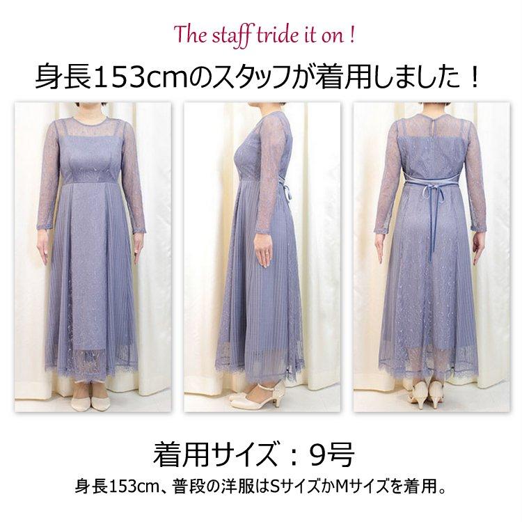 PLIQUA（プリカ） ストライプレースの編み上げドレス（ダスティブルー