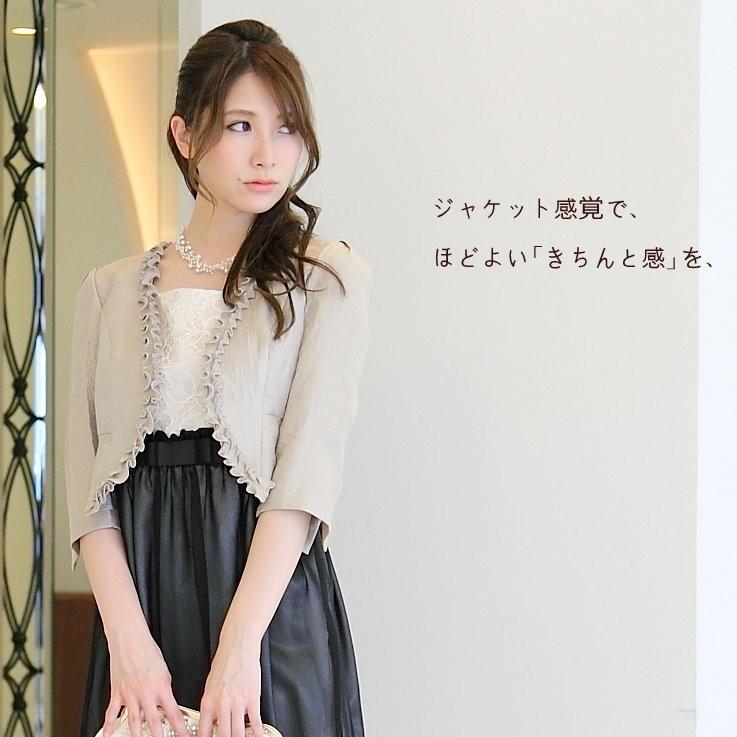 Pliqua ボレロ 結婚式 パーティドレス お呼ばれ パーティーボレロ 二次会 フォーマル 謝恩会 演奏会 発表会 披露宴 日本製 5 32 シャンパンゴールド 5 32 Pliqua ヤフーショッピング店 通販 Yahoo ショッピング