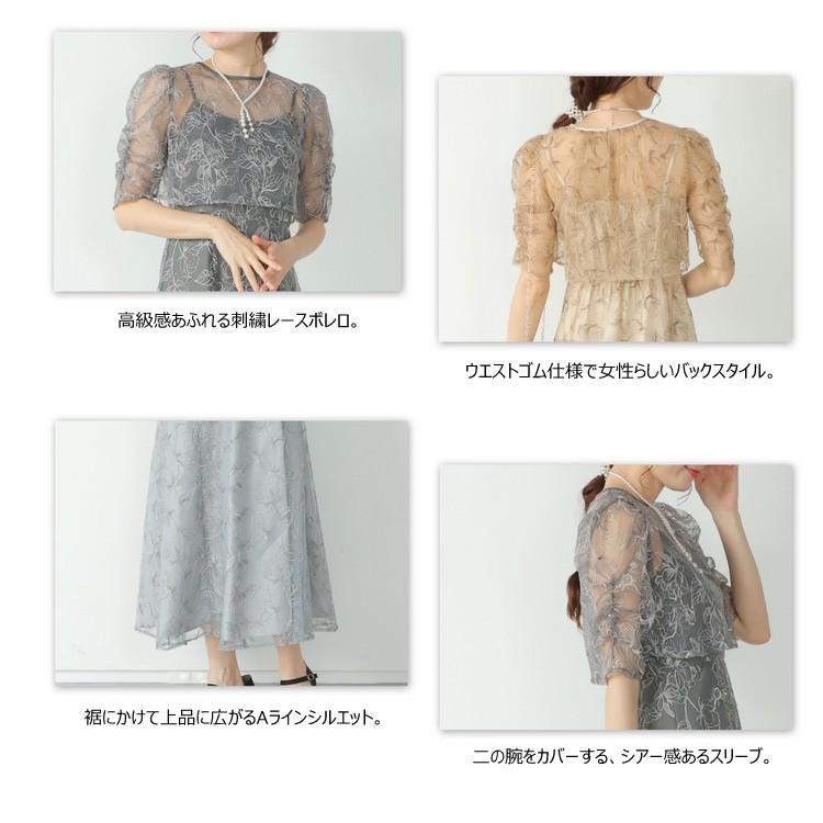 PLIQUA（プリカ） パーティードレス 結婚式 服装 お呼ばれドレス