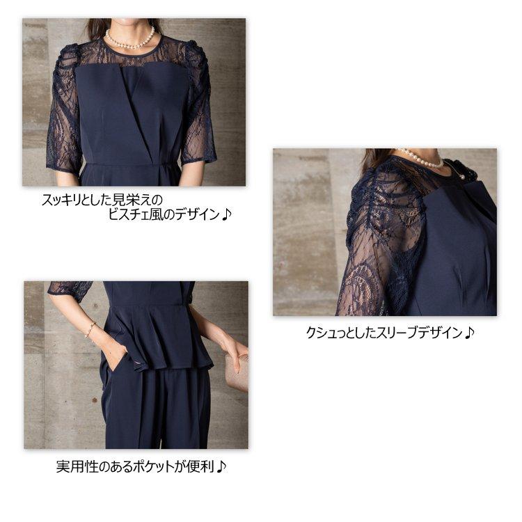 パンツドレス 結婚式 お呼ばれ 服装 お呼ばれドレス レースドレス 大きいサイズ 会社パーティー 20代 30代 40代 お呼ばれコーデ 袖あり パンツドレス_13