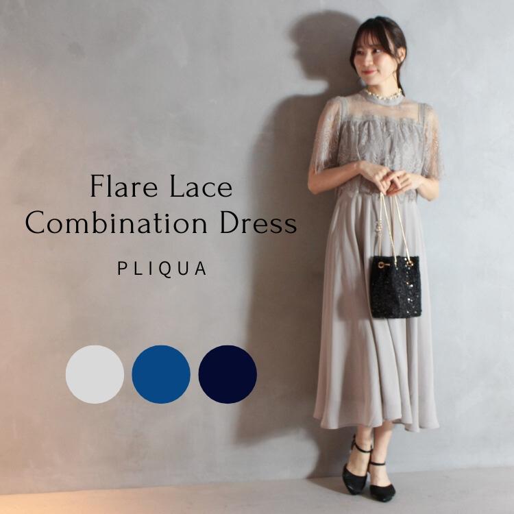 PLIQUA（プリカ） パーティードレス 結婚式 親族 服装 お呼ばれドレス
