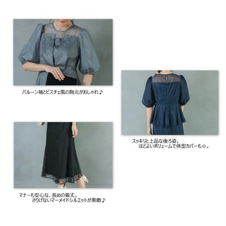 パーティードレス 結婚式 親族 服装 お呼ばれドレス レースドレス 大きいサイズ ツーピース 30代 40代 50代 おしゃれドレス 袖あり 膝下 セパレートドレス_17