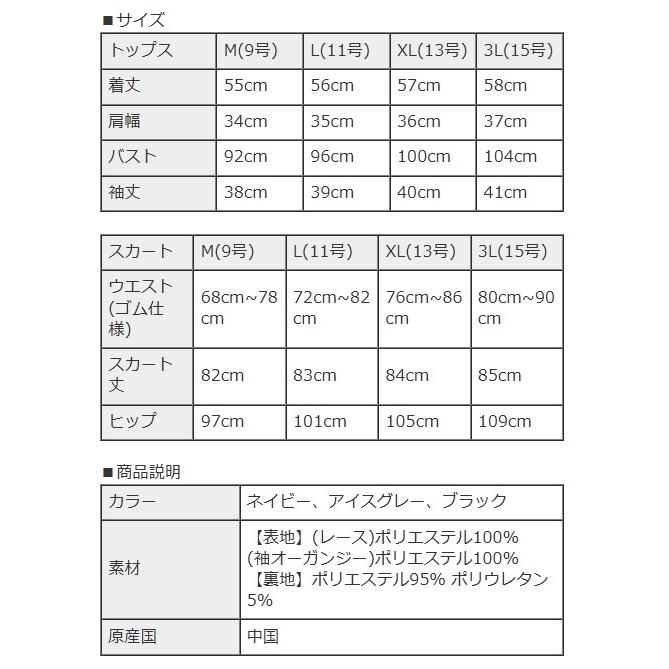 パーティードレス 結婚式 親族 服装 お呼ばれドレス レースドレス 大きいサイズ ツーピース 30代 40代 50代 おしゃれドレス 袖あり 膝下 セパレートドレス_18