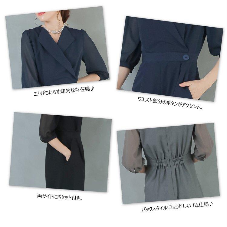パンツドレス 結婚式 服装 お呼ばれパンツ オールインワン 大きいサイズ 会社パーティー かっこいい パンツコーデ 20代 30代 40代 七五三 ママ 卒業式 母親_17