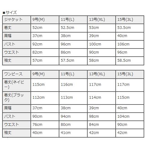 セレモニースーツ 結婚式 親族 服装 卒業式 卒園式 入学式 入園式 七五三 母 ママ 顔合わせ 上品 30代 40代 50代 おしゃれ プリカ J-5-9100の画像